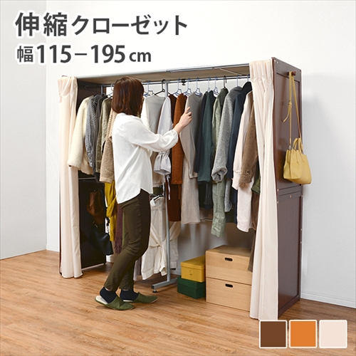 萩原【HAGIHARA】伸縮クローゼット ホワイトウォッシュ メーカー直送・代引不可 VR-7240WS【インテリア家具】