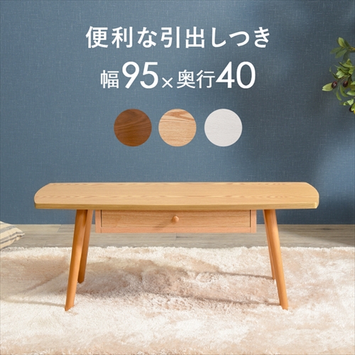 萩原【HAGIHARA】テーブル ホワイトウォッシュ メーカー直送・代引不可 MT-6351WS【インテリア家具】