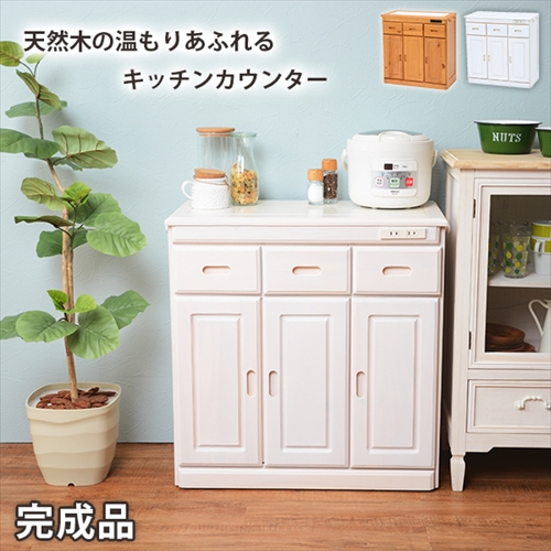 萩原【HAGIHARA】キッチンカウンター ナチュラル メーカー直送・代引不可 MUD-6521NA【インテリア家具】