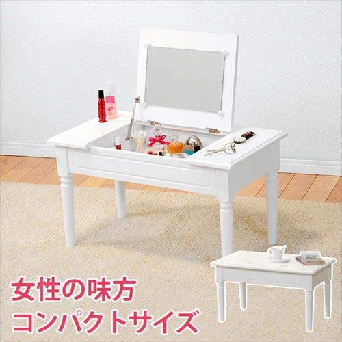 萩原【HAGIHARA】コスメテーブル ホワイト メーカー直送・代引不可 MT-6558WH【インテリア家具】