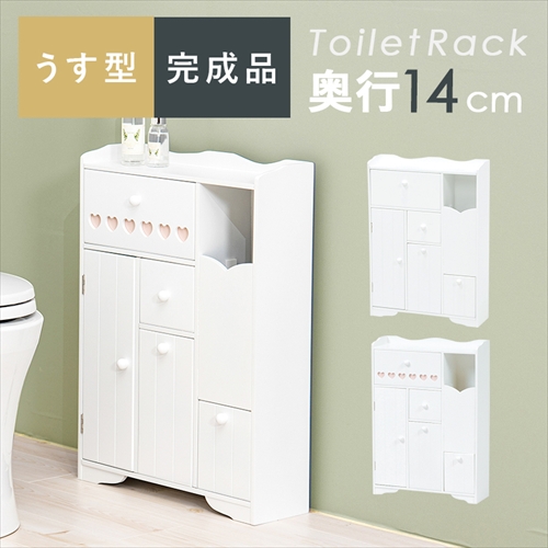 萩原【HAGIHARA】トイレラック ハートあり ホワイト メーカー直送・代引不可 MTR-6510WH【インテリア家具】