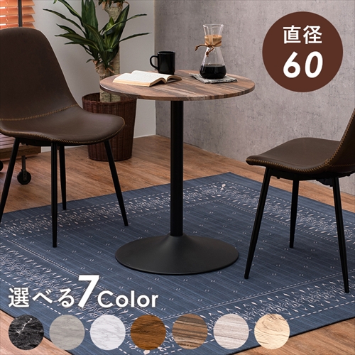 萩原【HAGIHARA】カフェテーブル ナチュラル メーカー直送・代引不可 LT-4918NA【インテリア家具】