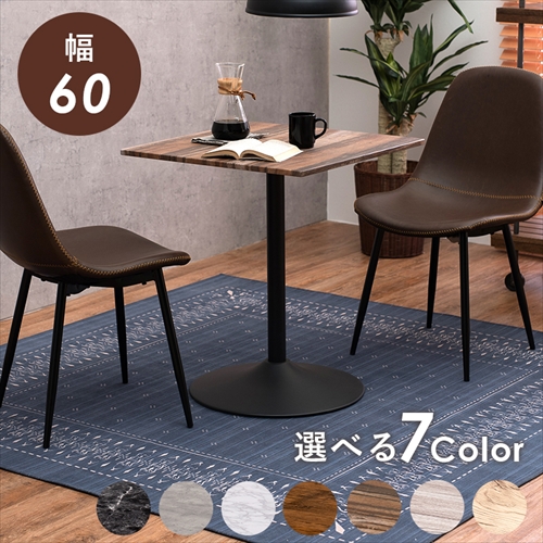 萩原【HAGIHARA】カフェテーブル ブラウン メーカー直送・代引不可 LT-4919BR【インテリア家具】
