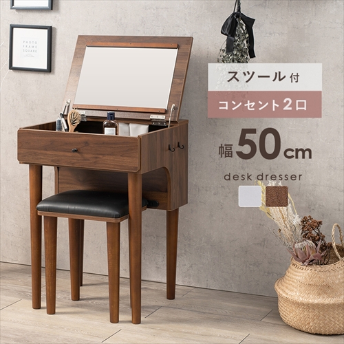 萩原【HAGIHARA】ドレッサー ダークブラウン メーカー直送・代引不可 MD-6577DBR【インテリア家具】