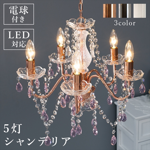 萩原【HAGIHARA】ガラスシャンデリア ホワイト メーカー直送・代引不可 NL-8628WH【インテリア家具】