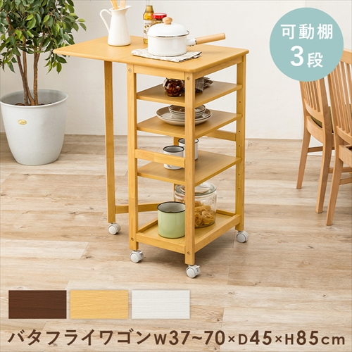 萩原【HAGIHARA】キッチンワゴン ホワイトウォッシュ メーカー直送・代引不可 VW-7985WS【インテリア家具】 7,844円