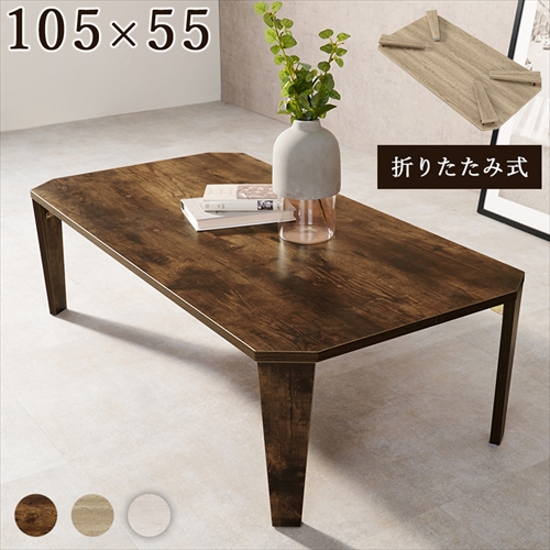 萩原【HAGIHARA】折れ脚テーブル ホワイトウオッシュ メーカー直送・代引不可 MT-6866WS【インテリア家具】