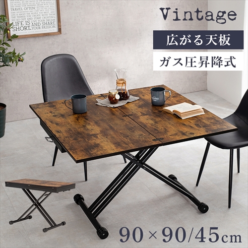 萩原【HAGIHARA】エクステンション昇降テーブル ダークブラウン メーカー直送・代引不可 KT-3197DBR【インテリア家具】