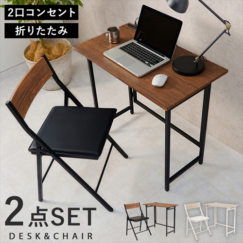 萩原【HAGIHARA】折りたたみデスクチェアセット ホワイト メーカー直送・代引不可 LDC-4778WH【インテリア家具】