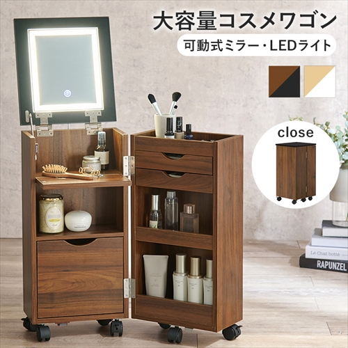 萩原【HAGIHARA】コスメワゴン ホワイト メーカー直送・代引不可 MUD-6679WH【インテリア家具】