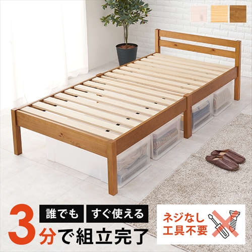 萩原【HAGIHARA】組立簡単　シングルベッド ホワイトウォッシュ メーカー直送・代引不可 MB-5155SWS【インテリア家具】