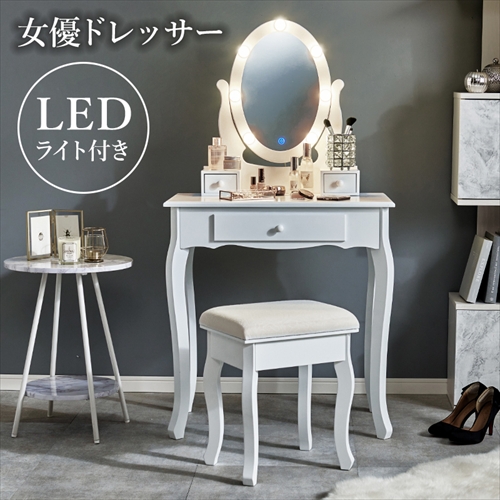 萩原【HAGIHARA】ドレッサー メーカー直送・代引不可 MD-6727WH【インテリア家具】