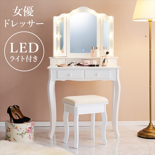 萩原【HAGIHARA】ドレッサー メーカー直送・代引不可 MD-6728WH【インテリア家具】