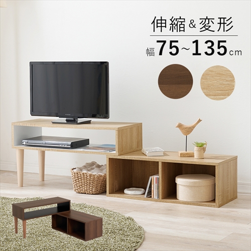 萩原【HAGIHARA】伸縮式ＴＶ台 ナチュラル／ホワイト メーカー直送・代引不可 VTV-7260NA【インテリア家具】