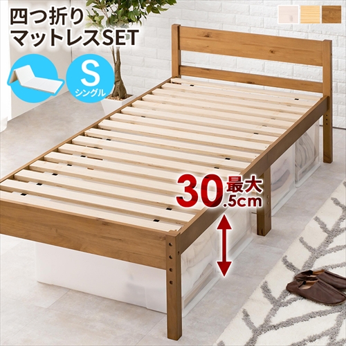 萩原【HAGIHARA】四つ折りマットレス付シングルベッド プレーンナチュラル メーカー直送・代引不可 MB-5107SNA1180【インテリア家具】