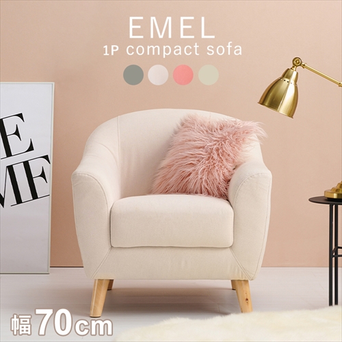 萩原【HAGIHARA】ソファ アイボリー メーカー直送・代引不可 EMEL1P-IV【インテリア家具】