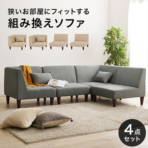 萩原【HAGIHARA】ソファ４点セット グレー メーカー直送・代引不可 FLATS-GY-4S【インテリア家具】
