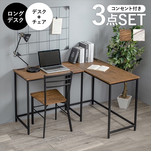 萩原【HAGIHARA】デスクチェア3点セット ブラウン メーカー直送・代引不可 LDC-4697BR-TS【インテリア家具】