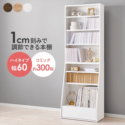 萩原【HAGIHARA】ブックラック ナチュラル メーカー直送・代引不可 RCC-1906NA-S【インテリア家具】