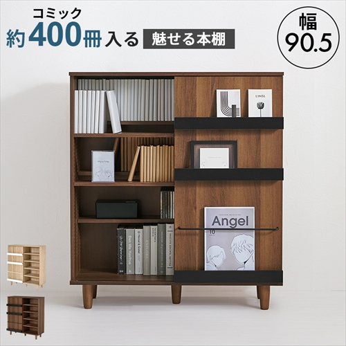萩原【HAGIHARA】ブックシェルフ ナチュラル メーカー直送・代引不可 VKB-7273NA【インテリア家具】