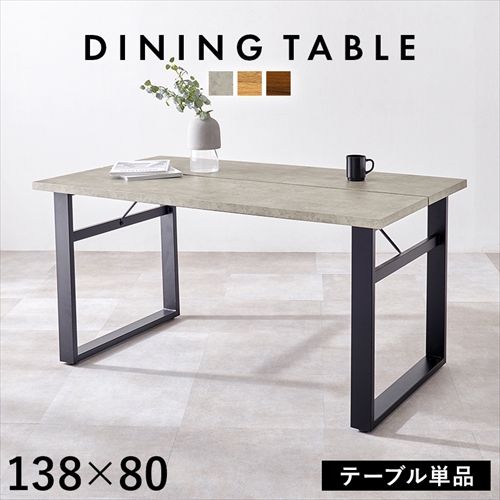 萩原【HAGIHARA】ダイニングテーブル　ナチュラル メーカー直送・代引不可 LT-4771NA【インテリア家具】