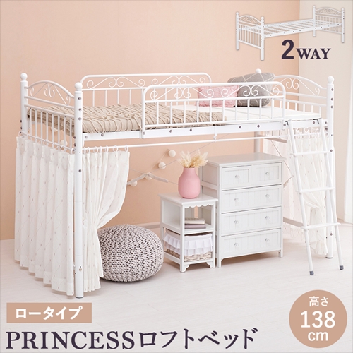 萩原【HAGIHARA】カーテンを取り付けられるロフトベッド　ホワイト メーカー直送・代引不可 KH-3590WH【インテリア家具】