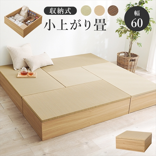 萩原【HAGIHARA】畳付き収納スツール ブラック メーカー直送・代引不可 RUD-1148GR【インテリア家具】