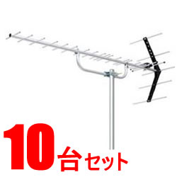 DXアンテナ【10台セット】地上デジタル　普及型UHF20素子アンテナUA20　UA20-10SET★【日時・時間指定不可】 35,750円