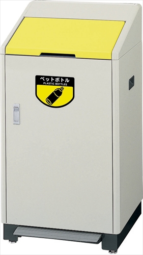 山崎産業【環境用品】リサイクルボックス RB-K500 足踏式 イエロー Y-4903180474851 受注生産品 キャンセル不可 ★【YW-80L-ID-Y】