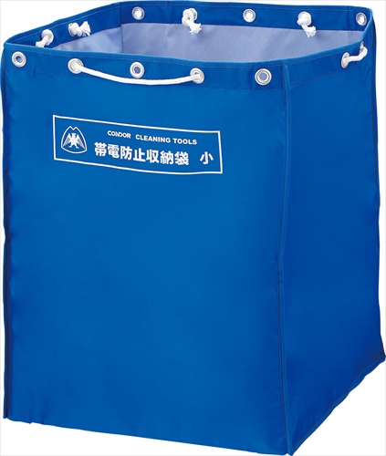 山崎産業【環境用品】コンドル 帯電防止収納袋（小） Y-4903180478019★【CA506-00SX-MB】