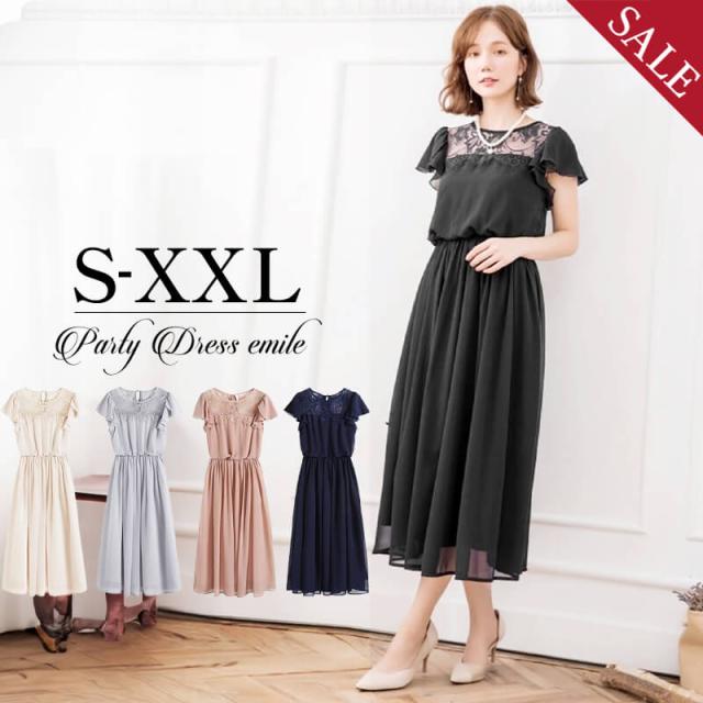 レビュー特典 お呼ばれ ワンピース パーティードレス フォーマルワンピース 結婚式 ドレス 大きいサイズ オケージョン ロングドレス ロング ブライズメイド フォーマル emile0283