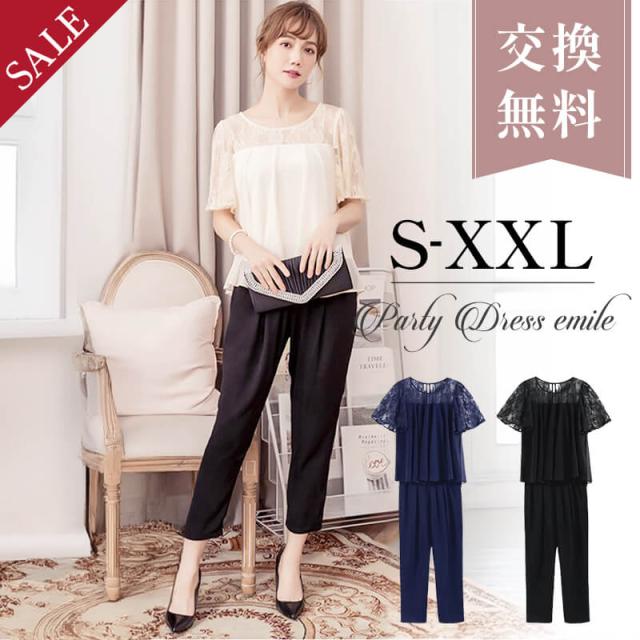 パンツスーツ スーツ レディース レディース 2点セット ブラックフォーマル 仕事 通勤 ビジネス 大きい 大きいサイズ お呼ばれ emile0025 結婚式 セットアップ 同窓会 二次会 