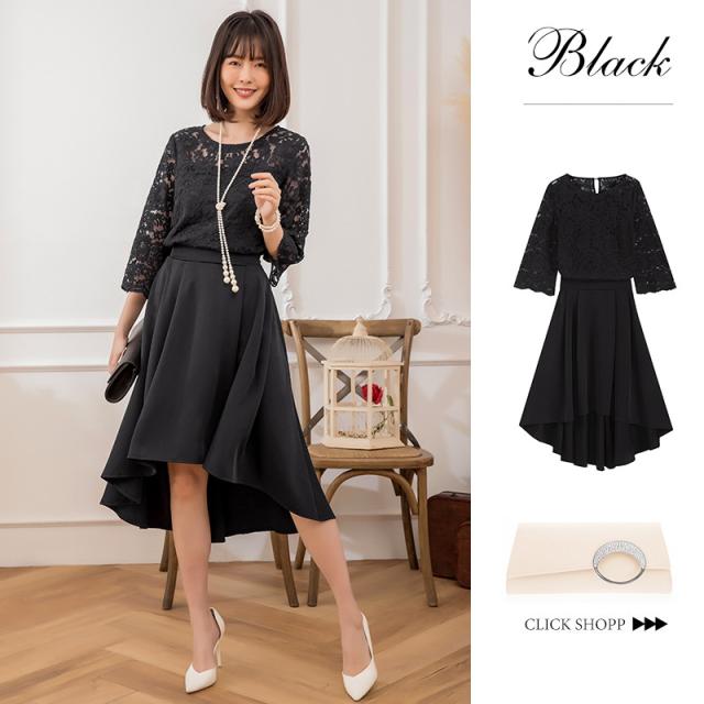 レビュー特典 パーティードレス ２点セット セットアップ お呼ばれドレス 結婚式ドレス お呼ばれ 大きいサイズ レース フィッシュテール フォーマル emile0180 レビュー特典 パーティードレス 2点セット セットアップ お呼ばれ