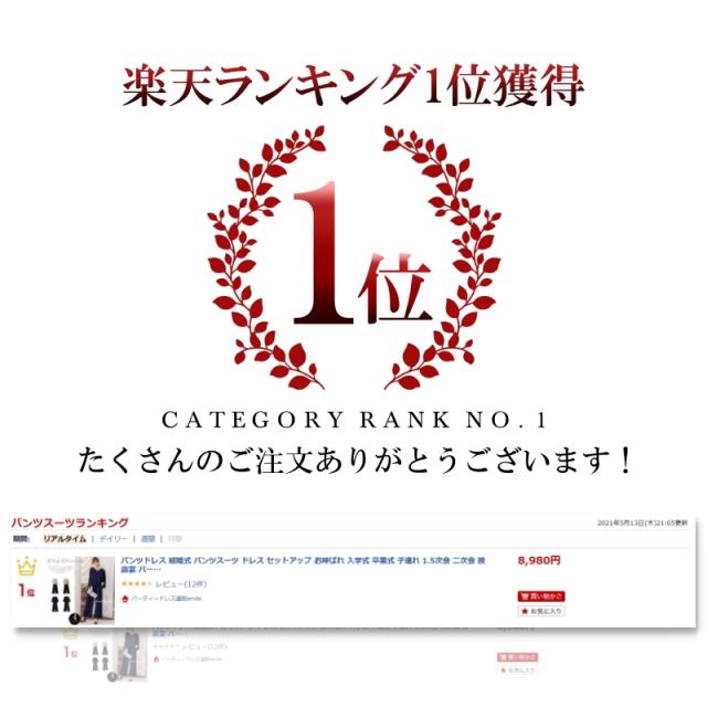パンツスーツ スーツ レディース レディース 2点セット パンツドレス セットアップ お呼ばれ 結婚式ドレス パーティードレス emile0030 大きいサイズ 入園式 卒園式 ブラックフォーマル_1