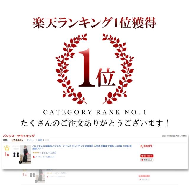 交換無料&レビュー特典 2点セット パンツスーツ スーツ レディース