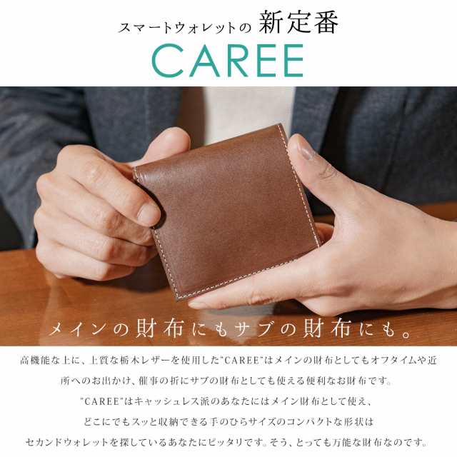 ミニ財布 栃木レザー スマートウォレット 本革 革 レザー 薄い 財布