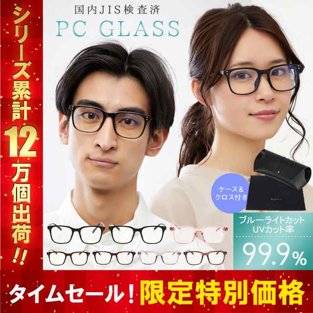 ZOFF ブルーライトカット PCメガネ 度なし - サングラス