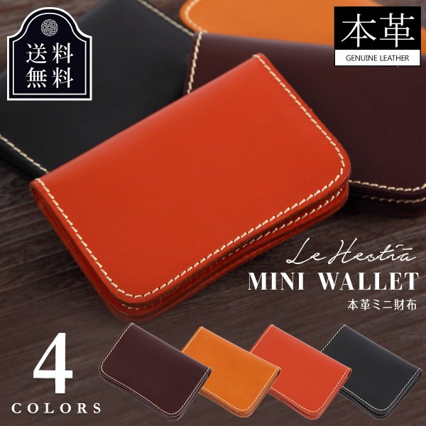 財布 メンズ 本革 二つ折り財布 ミニ財布 小銭入れ コインケース 小さい コンパクト レディース 軽量 ミニサイズ ギフト プレゼントの通販はau Pay マーケット Mujina Au Pay マーケット店