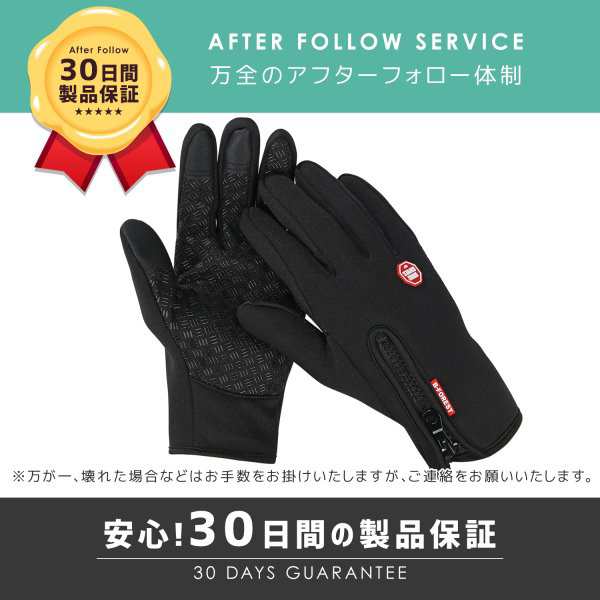 手袋 防寒 防水 手ぶくろ 最強 自転車 バイク グローブ スマホ タッチスクリーン 対応 スマホ対応 アウトドア 撥水 メンズ レディース  男の通販はau PAY マーケット - TODAY＆ALWAYS au PAY マーケット店
