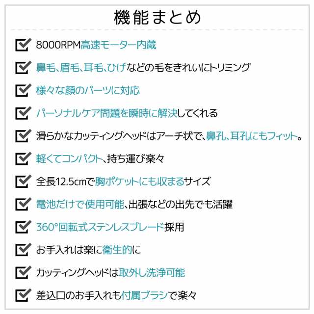 鼻毛カッター 耳毛カッター トリマー カット 鼻毛バリカン 鼻毛切り 鼻毛シェーバー エチケットカッター ウォッシャブル 男性用 女性用 の通販はau PAY マーケット - TODAY&ALWAYS au PAY マーケット店 鼻毛カッター 耳毛カッター トリマー カット 鼻毛バリカン 鼻毛切り 鼻毛シェーバー エチケットカッター ウォッシャブル 男性用 女性用 の通販はau PAY マーケット - TODAY&ALWAYS au PAY マーケット店