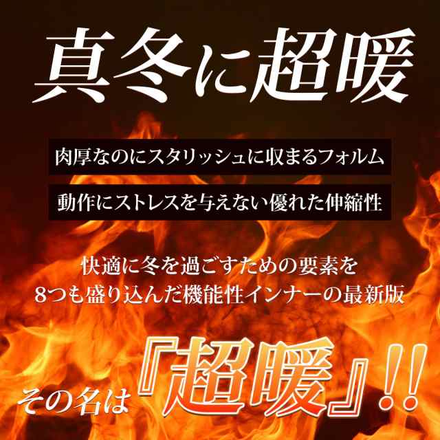 防寒インナー アンダーシャツ 裏起毛 長袖 Vネック メンズ 防寒 インナー 冷え対策 冬 暖 発熱 防風 防寒着 アンダーウェア 下着 男性の通販はau Pay マーケット Mujina Au Pay マーケット店