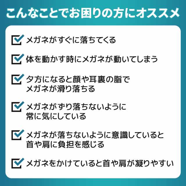 メガネ 滑り止め めがね固定 メガネ固定 メガネストッパー 固定 すり落ち防止 耳 メガネ アクセサリー サングラス ふわふわ 男女兼用 の通販はau Pay マーケット Mujina Au Pay マーケット店