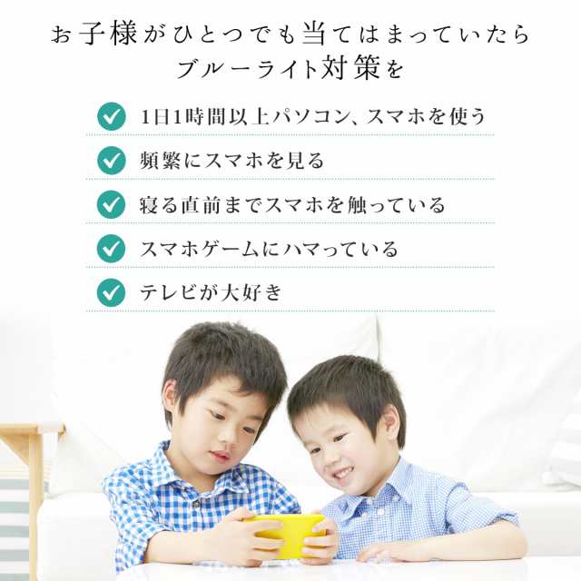 ブルーライトカットメガネPCメガネ PC眼鏡 度なし 男の子 女の子 子供