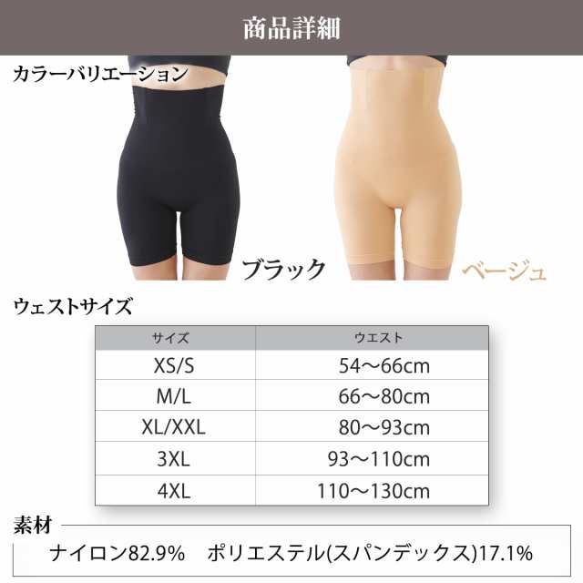 超格安一点 骨盤矯正 ガードル 引き締め 着圧 ダイエット ベージュ