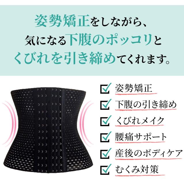 姿勢矯正コルセット コルセット 猫背 猫背矯正 姿勢補正 ボディメイク 産後ケア くびれ ウエストシェイパー ボディシェイパー お腹 引きの通販はau Pay マーケット Today Always Au Pay マーケット店