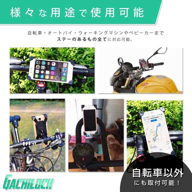 自転車用スマホホルダー スマホ ホルダー 360度回転 スマホスタンド マウンテンバイク ロードバイク クロスバイク バイクの通販はau Pay マーケット Mujina Au Pay マーケット店