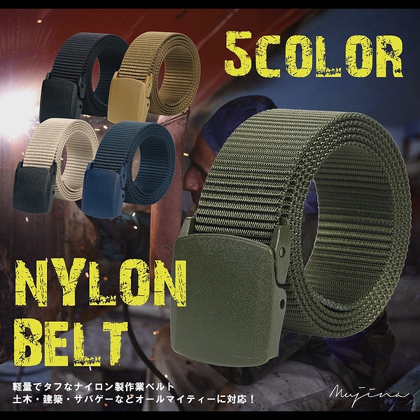 ナイロンベルト ベルト メンズ Ykkバックル 金属未使用 超軽量 高品質 作業服 5色 フリーサイズ の通販はau Pay マーケット Mujina Au Pay マーケット店