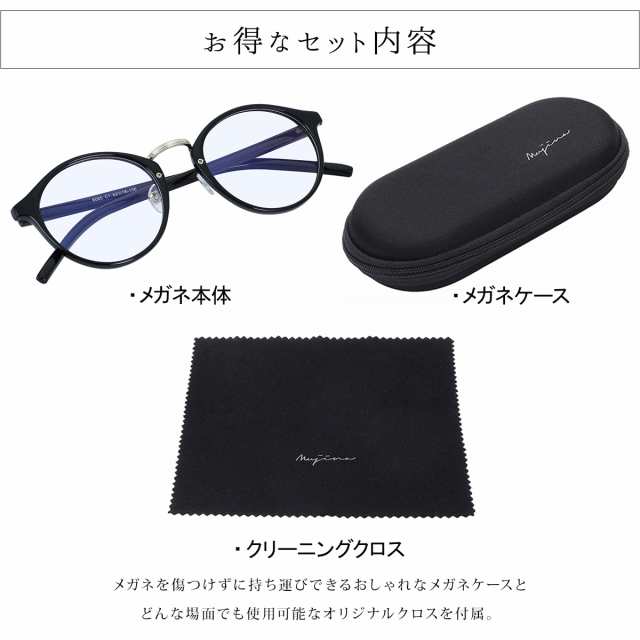 ブルーライトカットメガネ ブルーライトカット Jis検査済み メガネ Pcメガネ ブル ライトカット率60 パソコンメガネ 眼鏡 男女兼用 ボの通販はau Pay マーケット Mujina Au Pay マーケット店