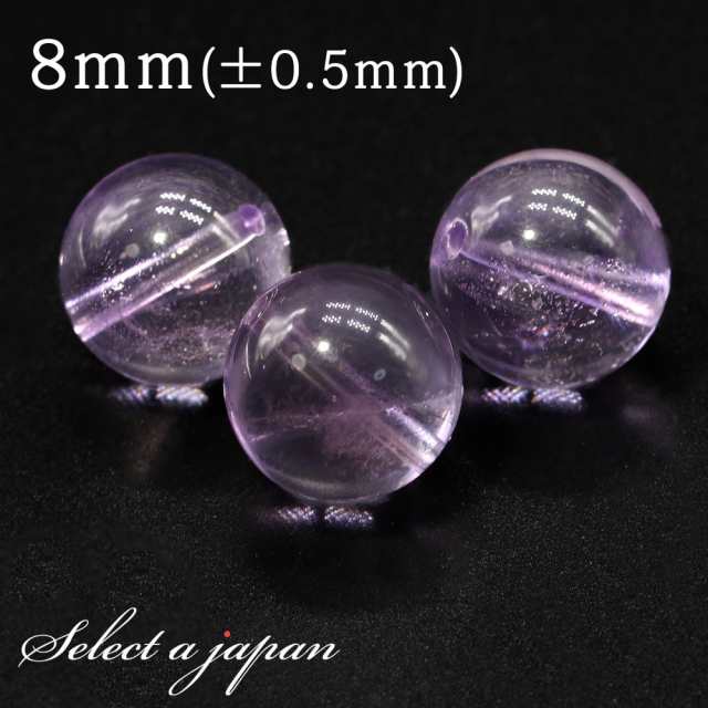 1粒売り アメジストエレスチャル マダガスカル産 8mm パワーストーン バラ売り 天然石 パワーストーン ばら売り ビーズ 穴あき 1玉売り  の通販はau PAY マーケット - 天然石 セレクトエージャパン | au PAY マーケット－通販サイト