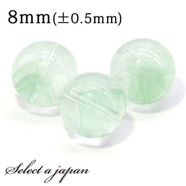 1粒売り グリーンファントムクォーツ 8mm パワーストーン バラ